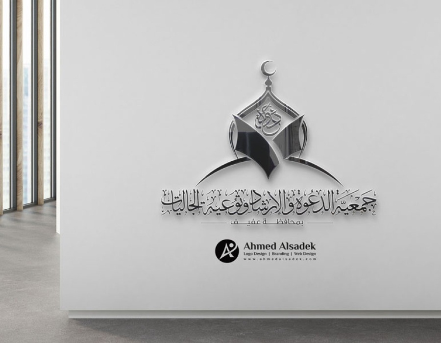 تصميم شعار جمعية الدعوه والارشاد في المدينه المنوره